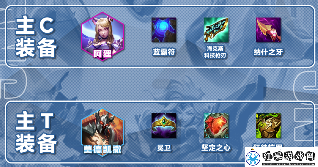 云顶之弈s10恶魔契约阵容怎么搭配