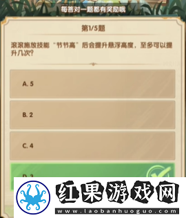 剑与远征诗社竞答2024年7月第四天答案