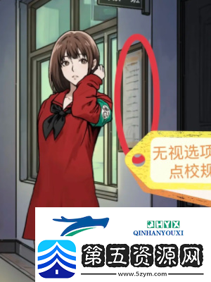 隐秘的档案秘密校规怎么过