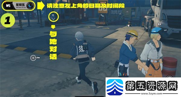绝区零星期五NPC对话奖励获取方法介绍