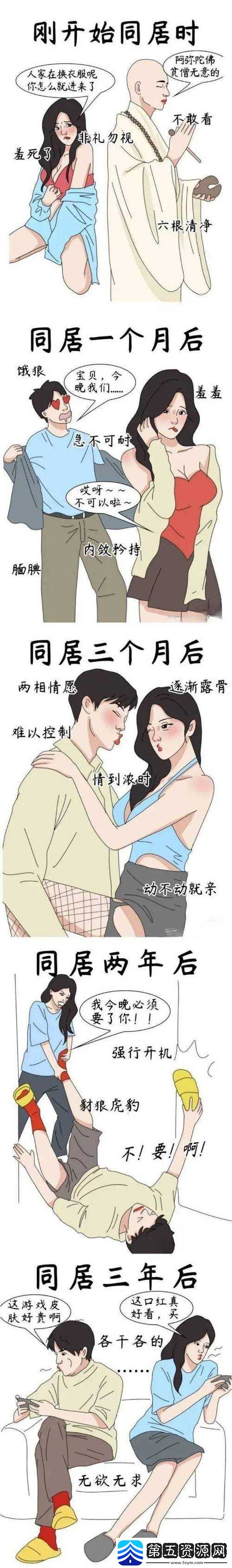 羞羞漫画免费看