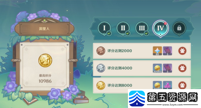 原神蔷薇再开时活动第四天任务怎么做