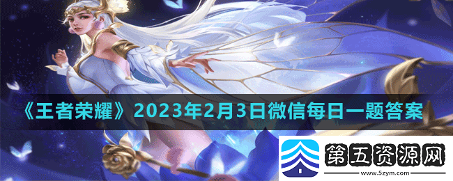 在昨天的推文里2023KPL春季赛常规赛第一轮揭幕战将由重庆对阵XYG