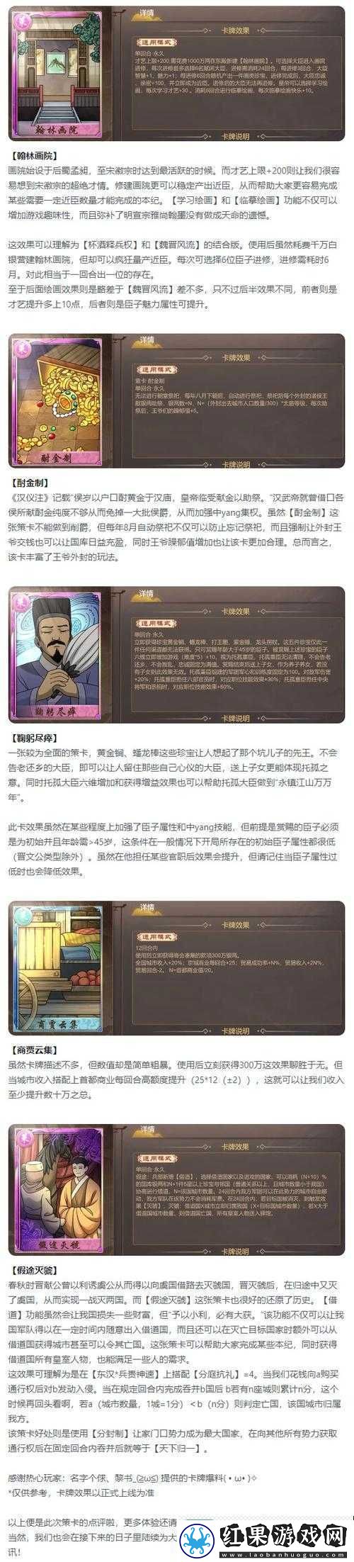 全民西游巅峰卡牌全面盘点
