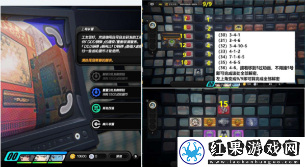 绝区零上班补锅回忆录通关攻略