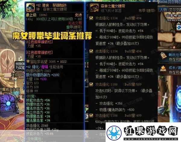 DNF圣耀武器取舍大探讨