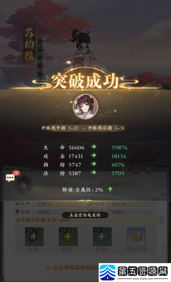 元尊手游怎么玩