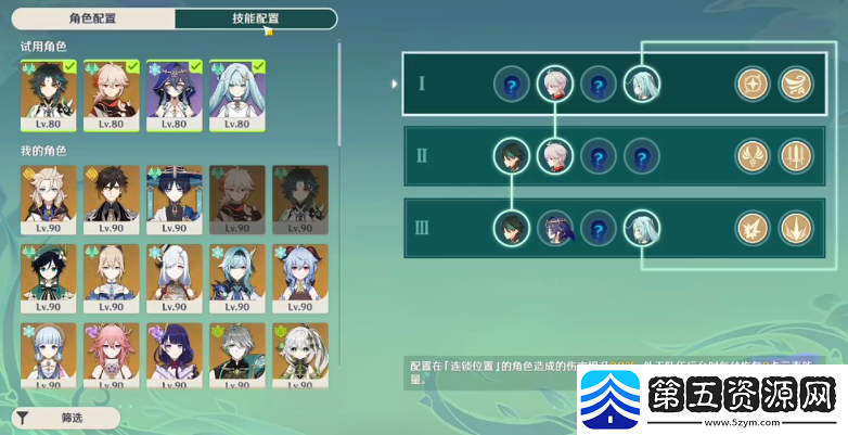 原神蔷薇再开时活动第四天任务怎么做