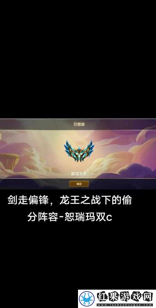 龙王之战进阶攻略