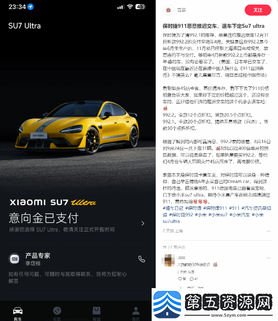 曝保时捷恶意推迟交付