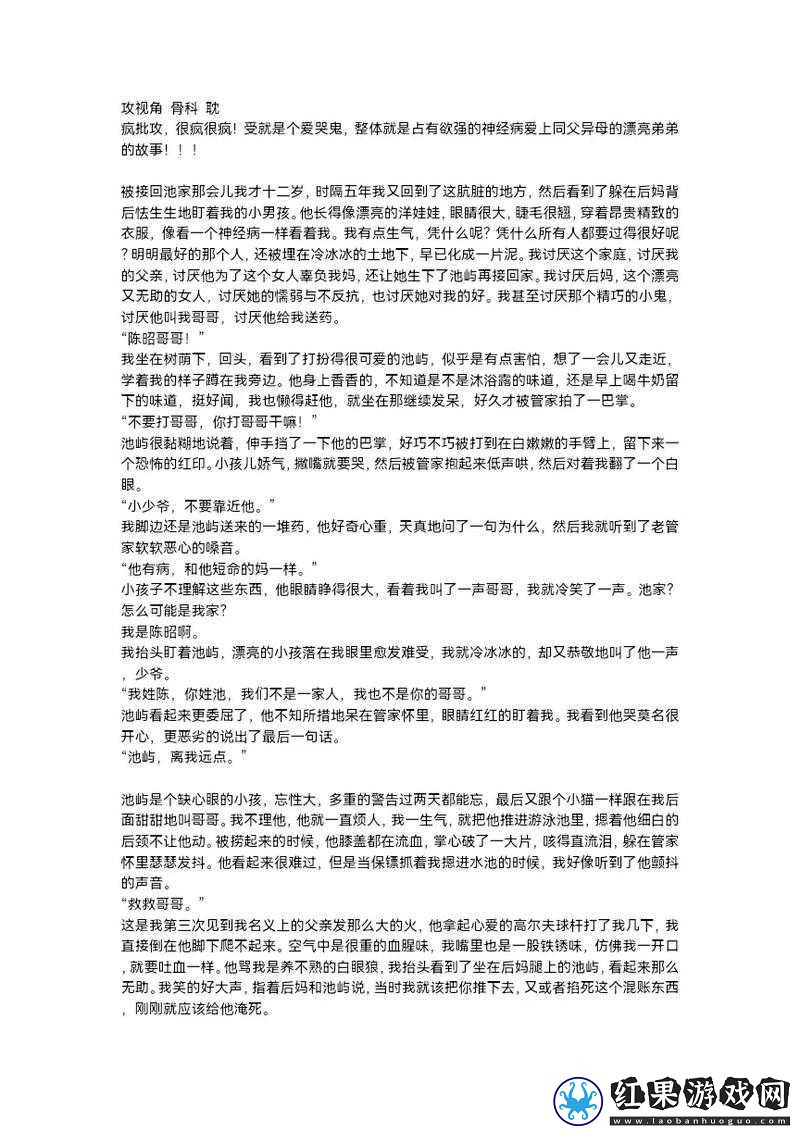 父与子双产骨科双男主的奇妙故事
