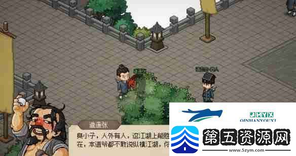 大侠立志传道法自然解锁方法游戏攻略