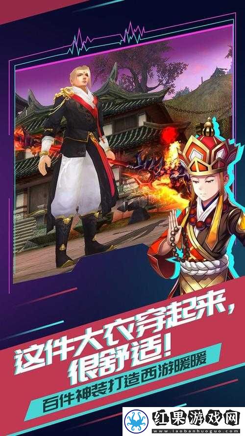 魔性西游职业选择大揭秘