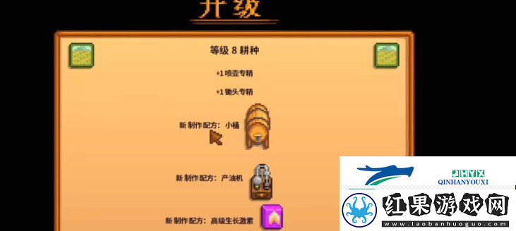 星露谷物语啤酒桶如何制作