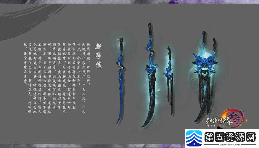剑侠情缘手游霸刀武器洗练深度解析与高效装备洗练诀窍推荐