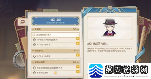 原神审判日1任务怎么完成