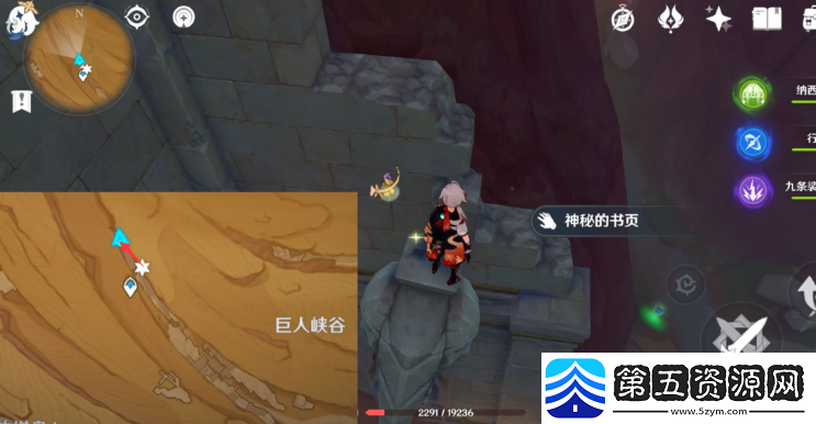 原神千夜故事集二残页在哪