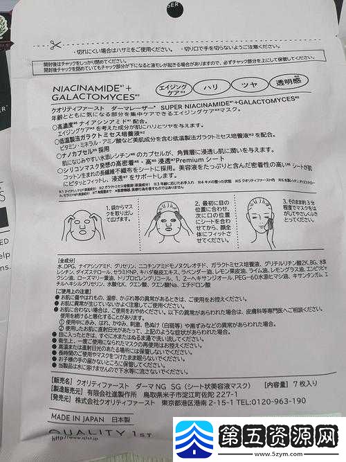 上边一面亲下边一面膜的