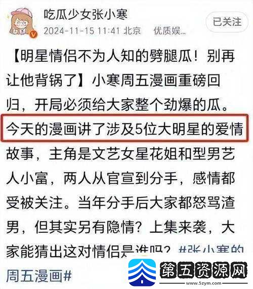 吃瓜爆料不打烊