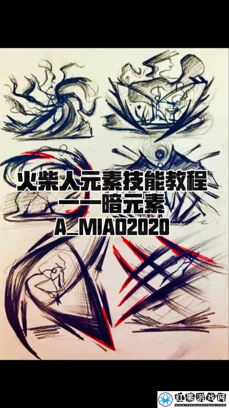英雄战歌暗系