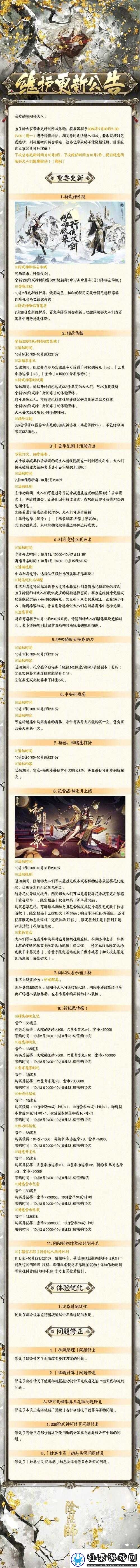 阴阳师