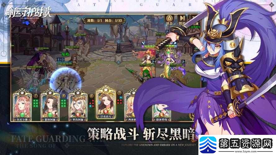 命运守护战歌不删档盛大开启