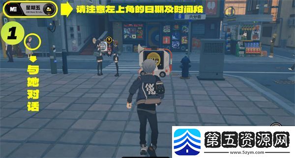 绝区零星期五NPC对话奖励获取方法介绍