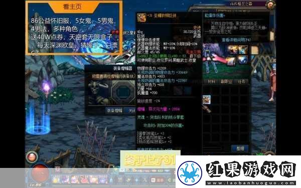 DNF圣耀武器取舍大探讨