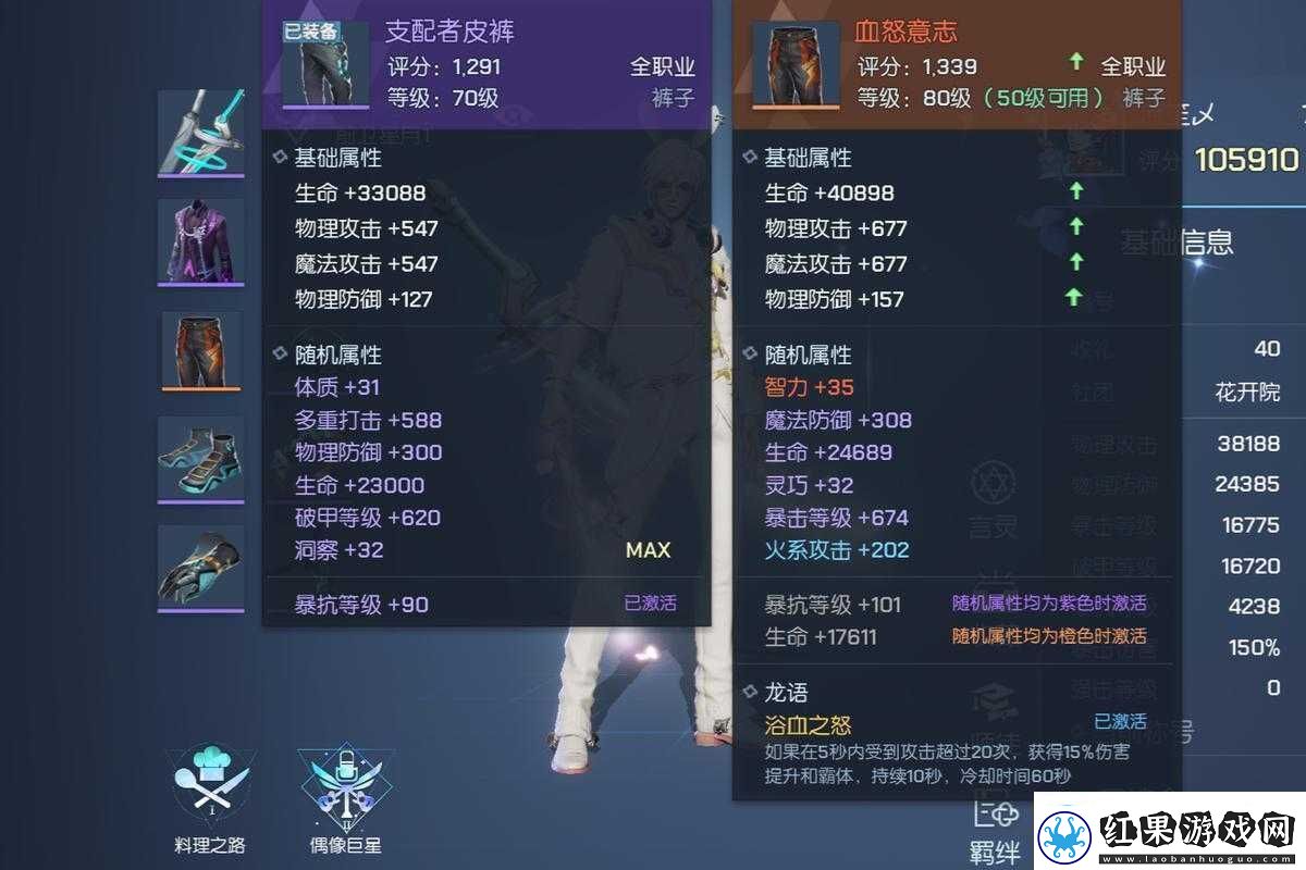 龙族幻想猎鹰龙语装备全面展示与详细介绍