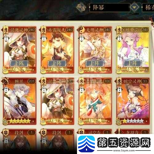 妖神记手游聂晓天逸事札选择攻略