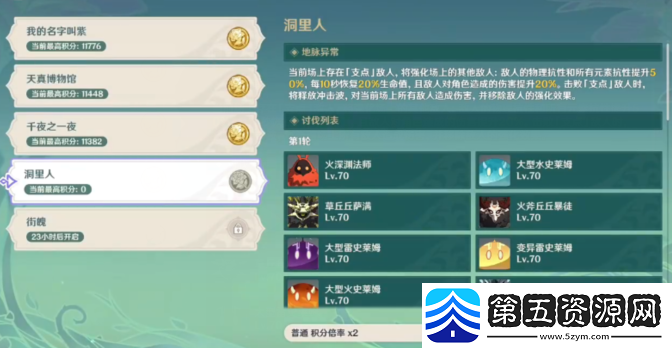 原神蔷薇再开时活动第四天任务怎么做