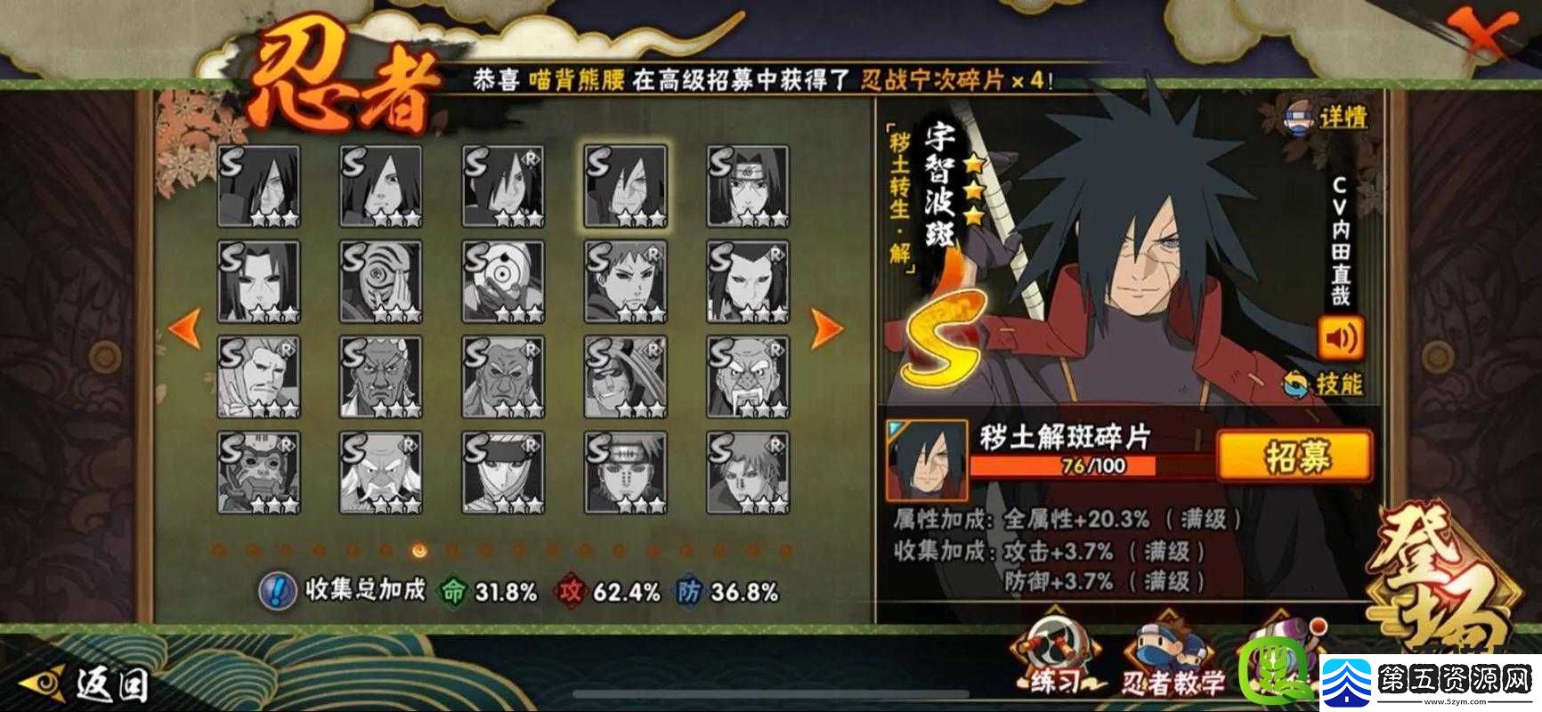 火影忍者手游新手全面攻略