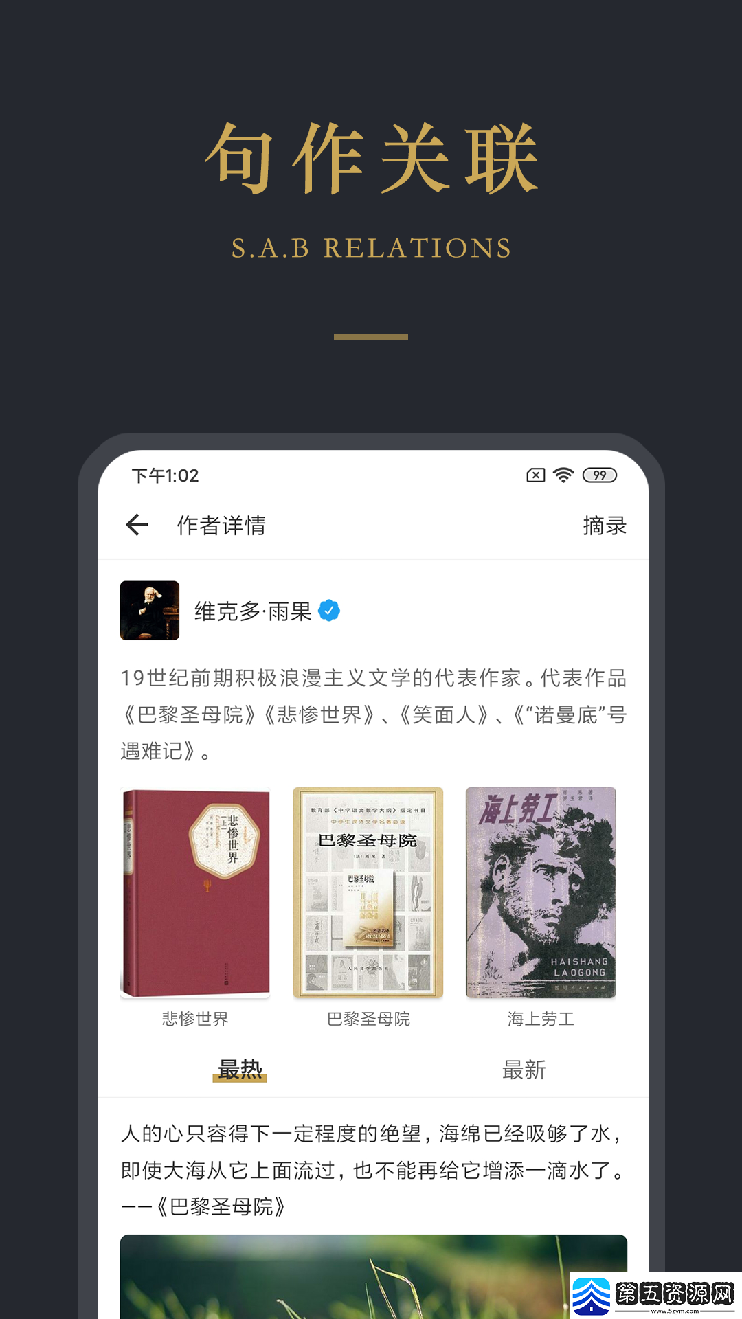 品言文案app