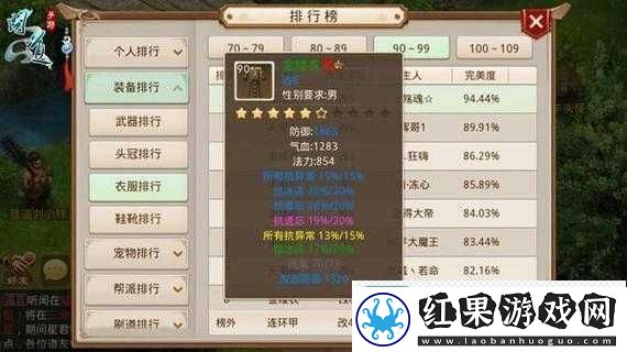 问道手游体木玩法攻略