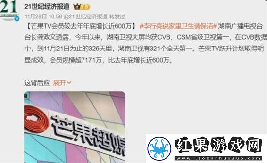 麦琳爆火芒果TV会员数同比增近600万