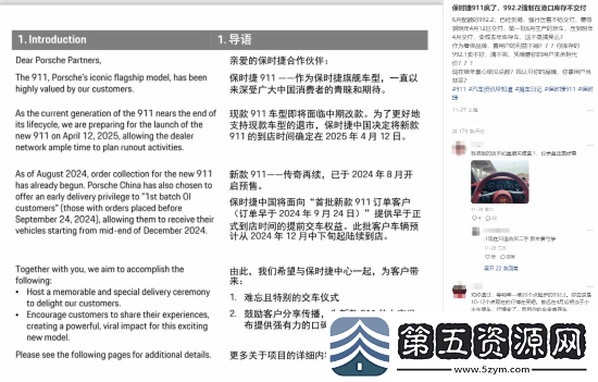 曝保时捷恶意推迟交付