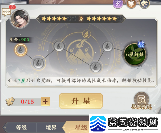 元尊手游怎么玩