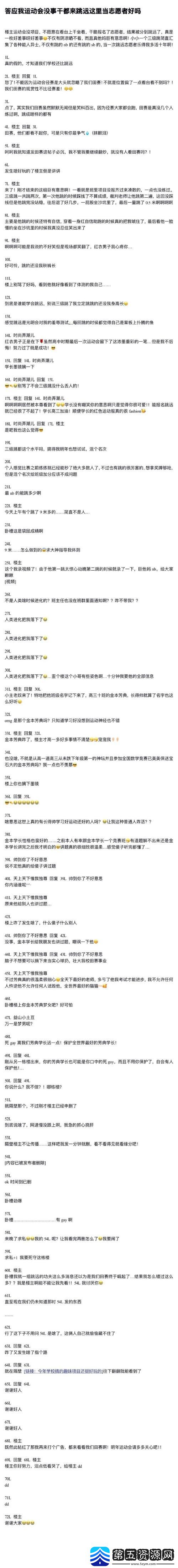 坐在学霸的鸡上背单词笔趣阁
