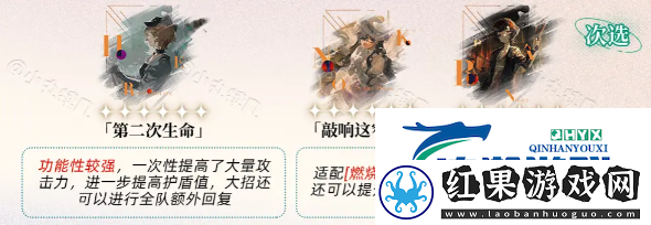 重返未来1999J心相共鸣推荐