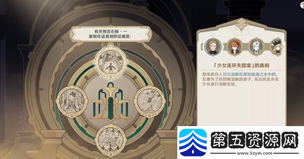 原神审判日1任务怎么完成