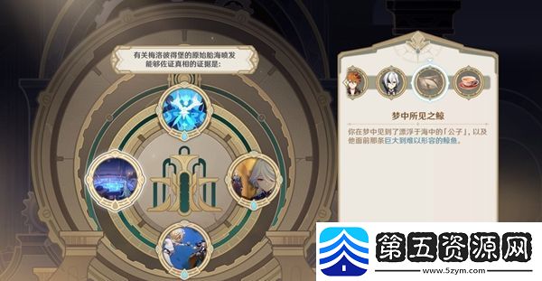 原神审判日1任务怎么完成