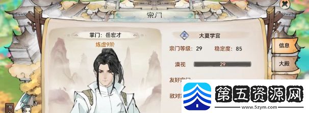 最强祖师在弟子身上薅羊毛方法