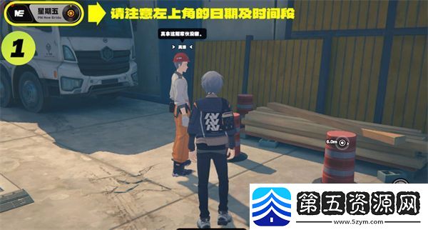 绝区零星期五NPC对话奖励获取方法介绍