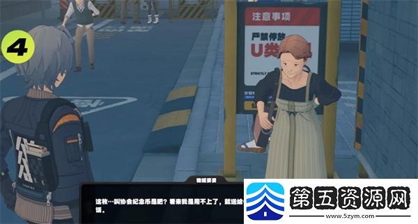绝区零星期五NPC对话奖励获取方法介绍