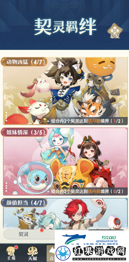 桃花师契灵不同时期的养成重点