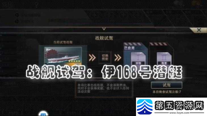 巅峰战舰