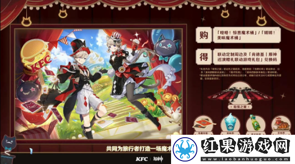 原神肯德基联动透卡怎么获得2024