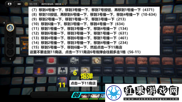 绝区零上班补锅回忆录通关攻略