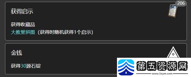 明日方舟愚者之心带哪个藏品是战斗