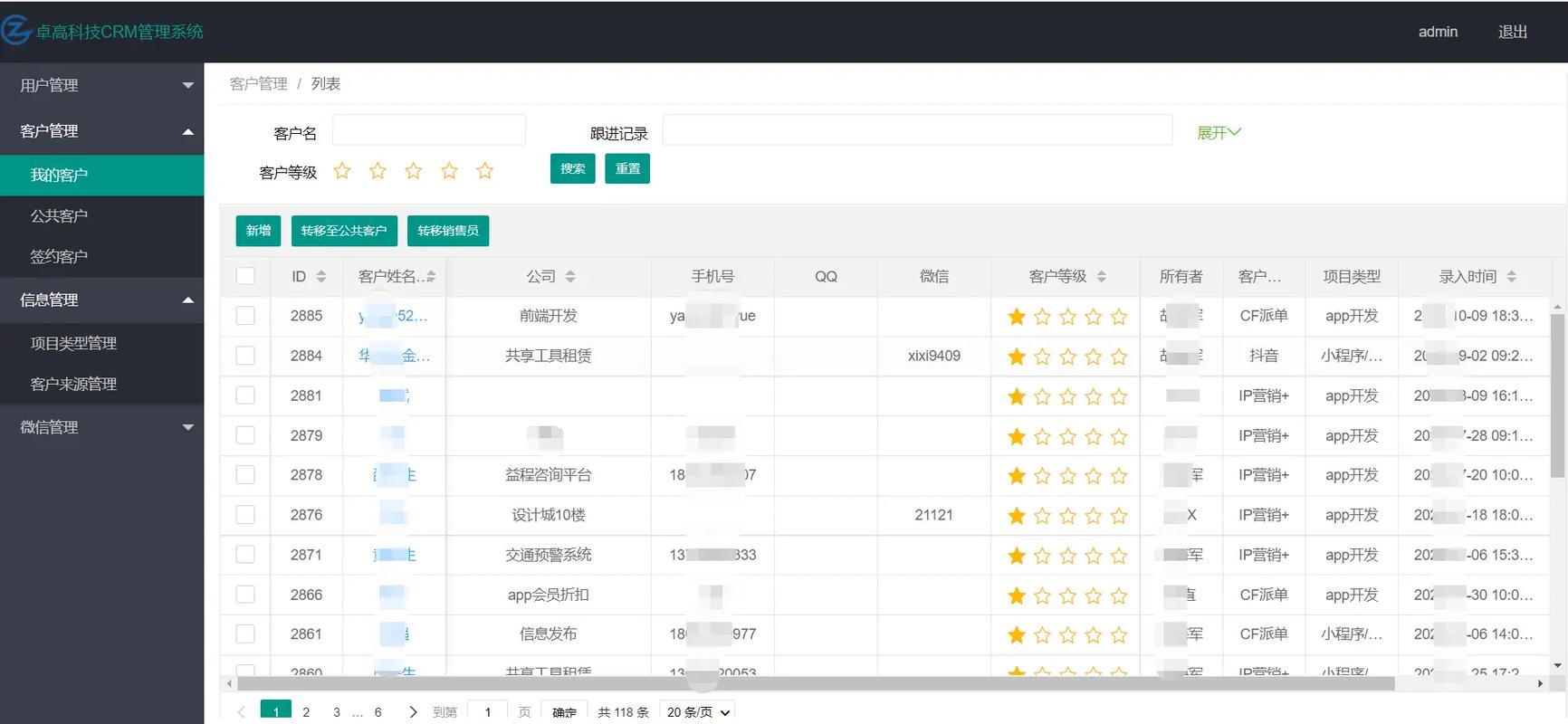 日本免费SaaS CRM